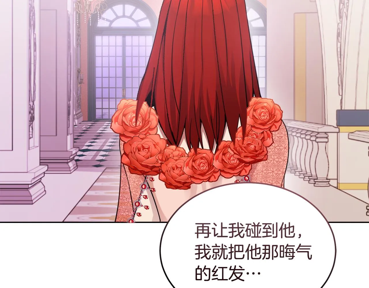 第25话英雄救美 第83页