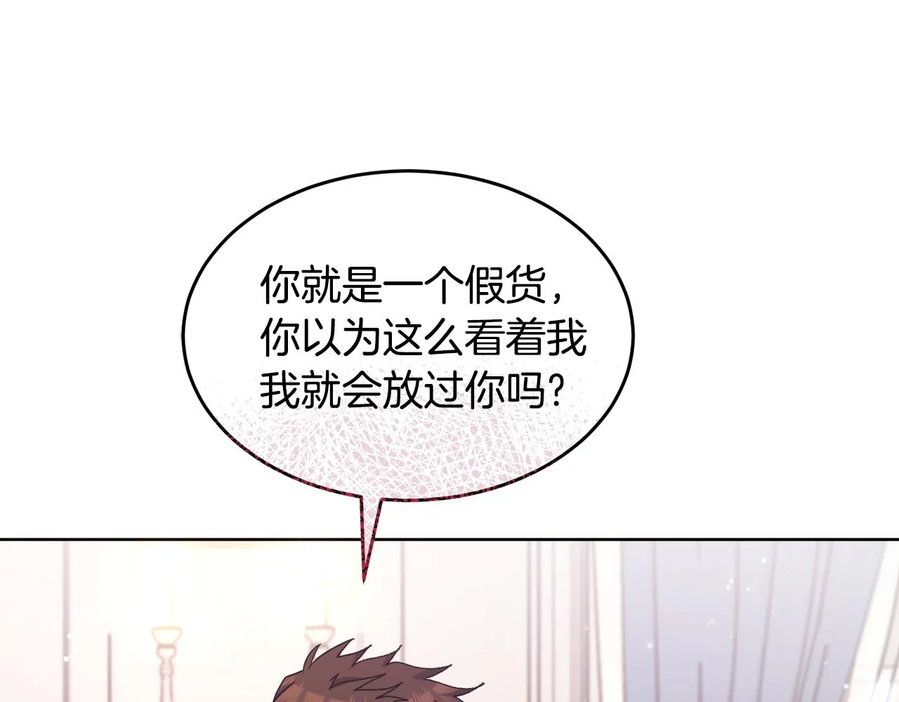 第25话英雄救美 第92页