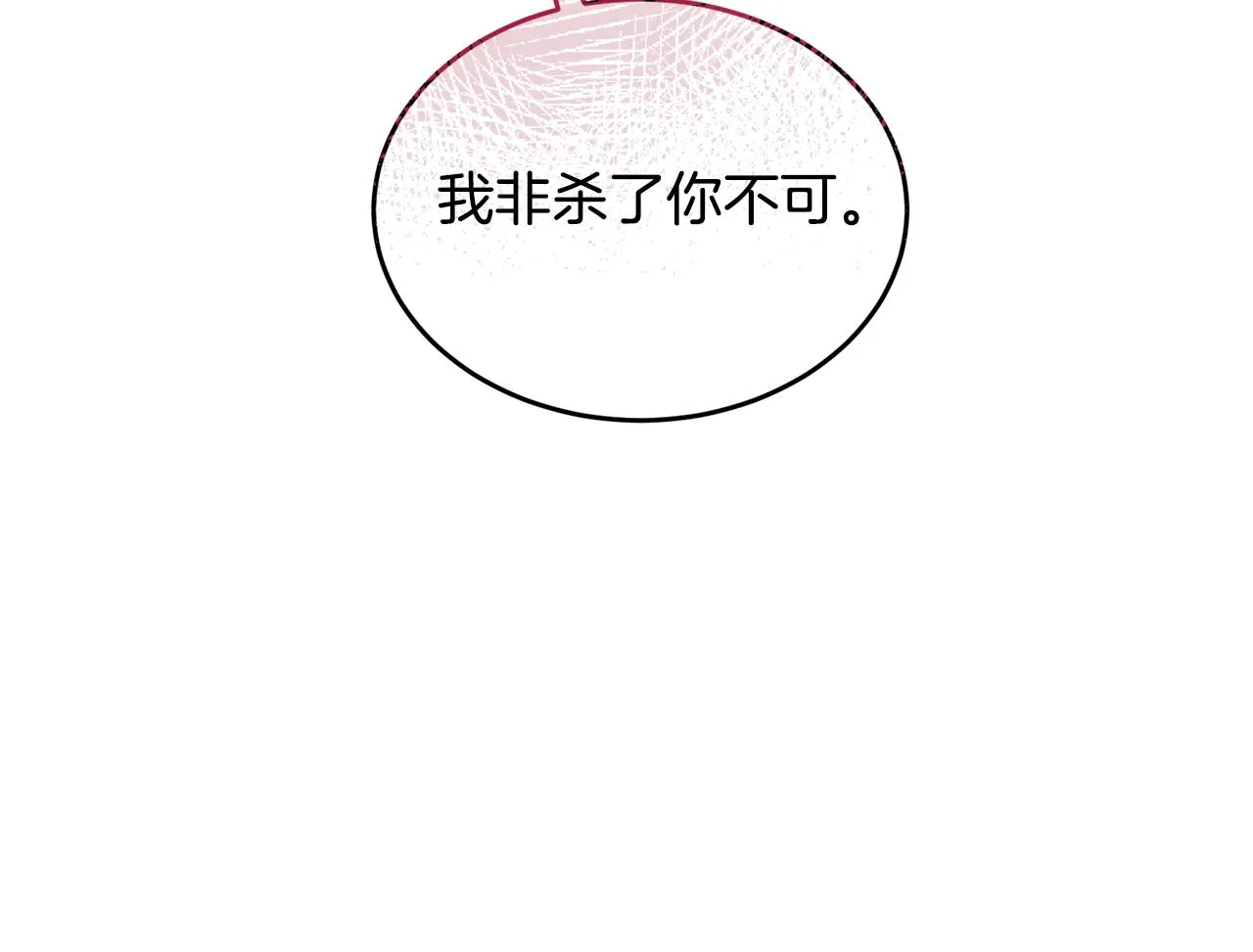 第25话英雄救美 第94页