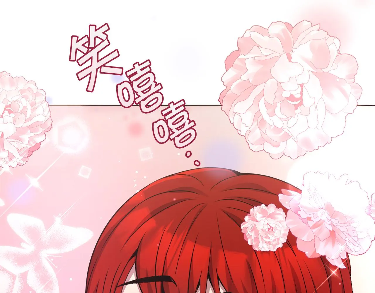 第25话英雄救美 第97页