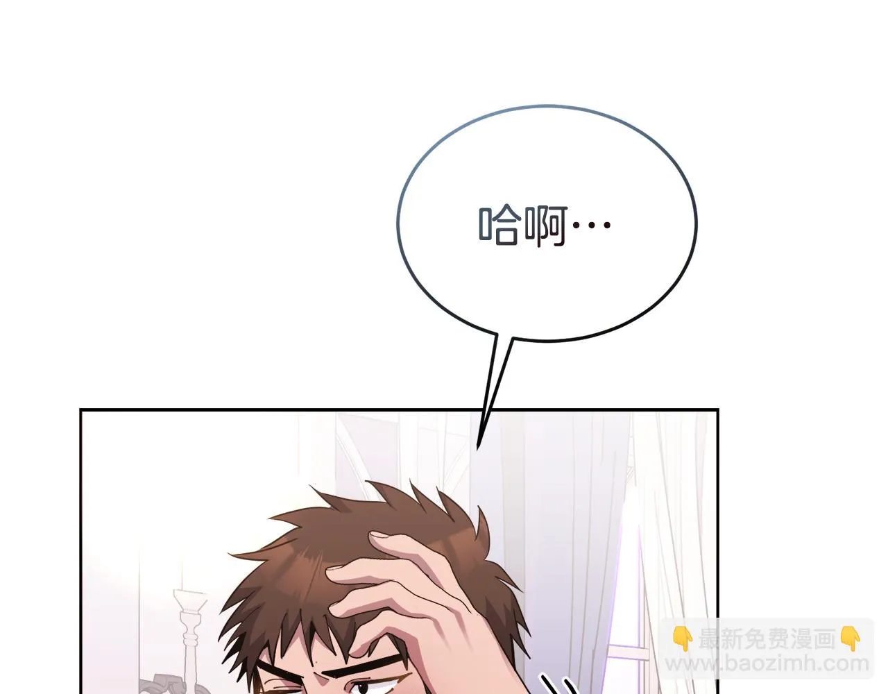 第25话英雄救美 第103页