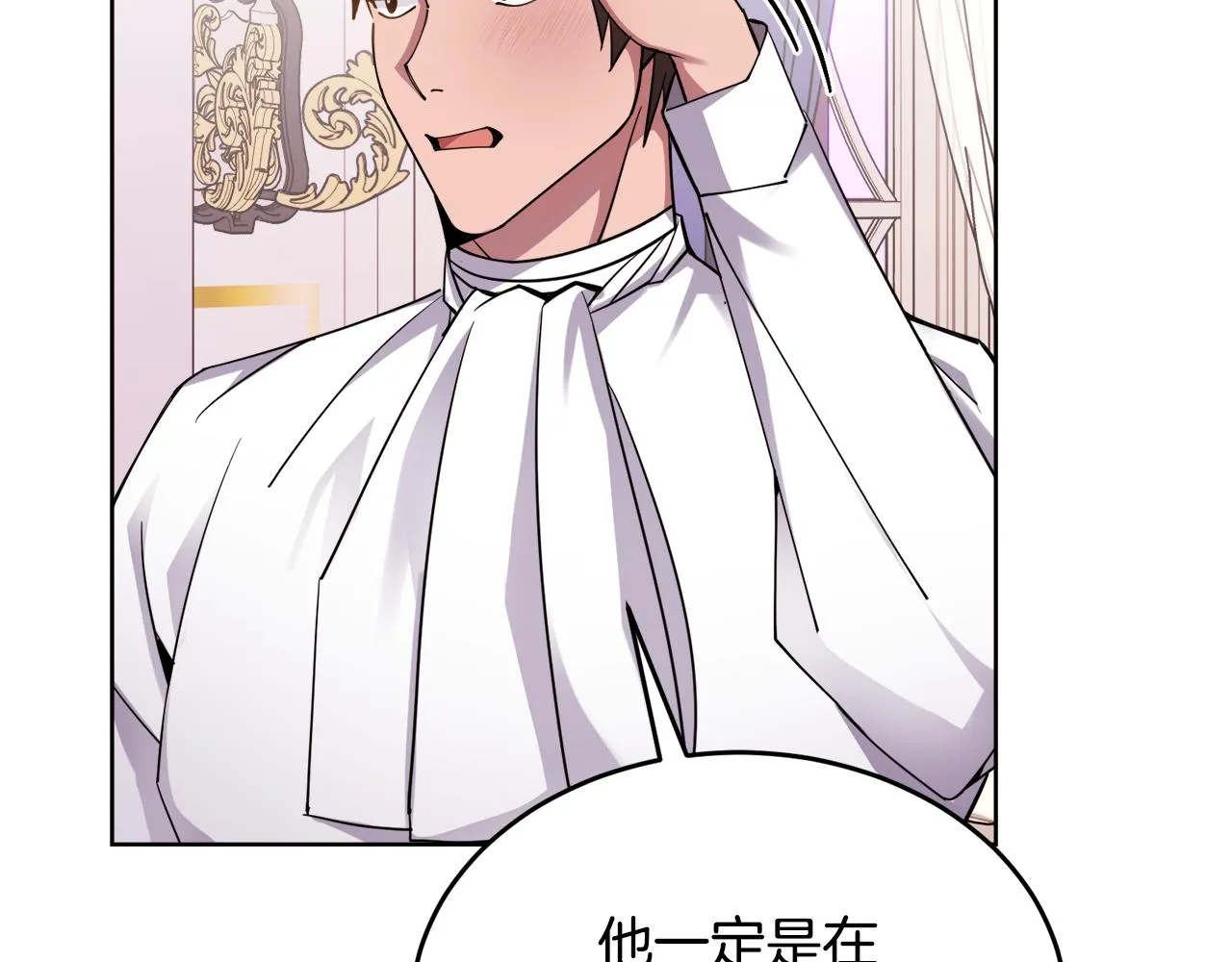 第25话英雄救美 第104页