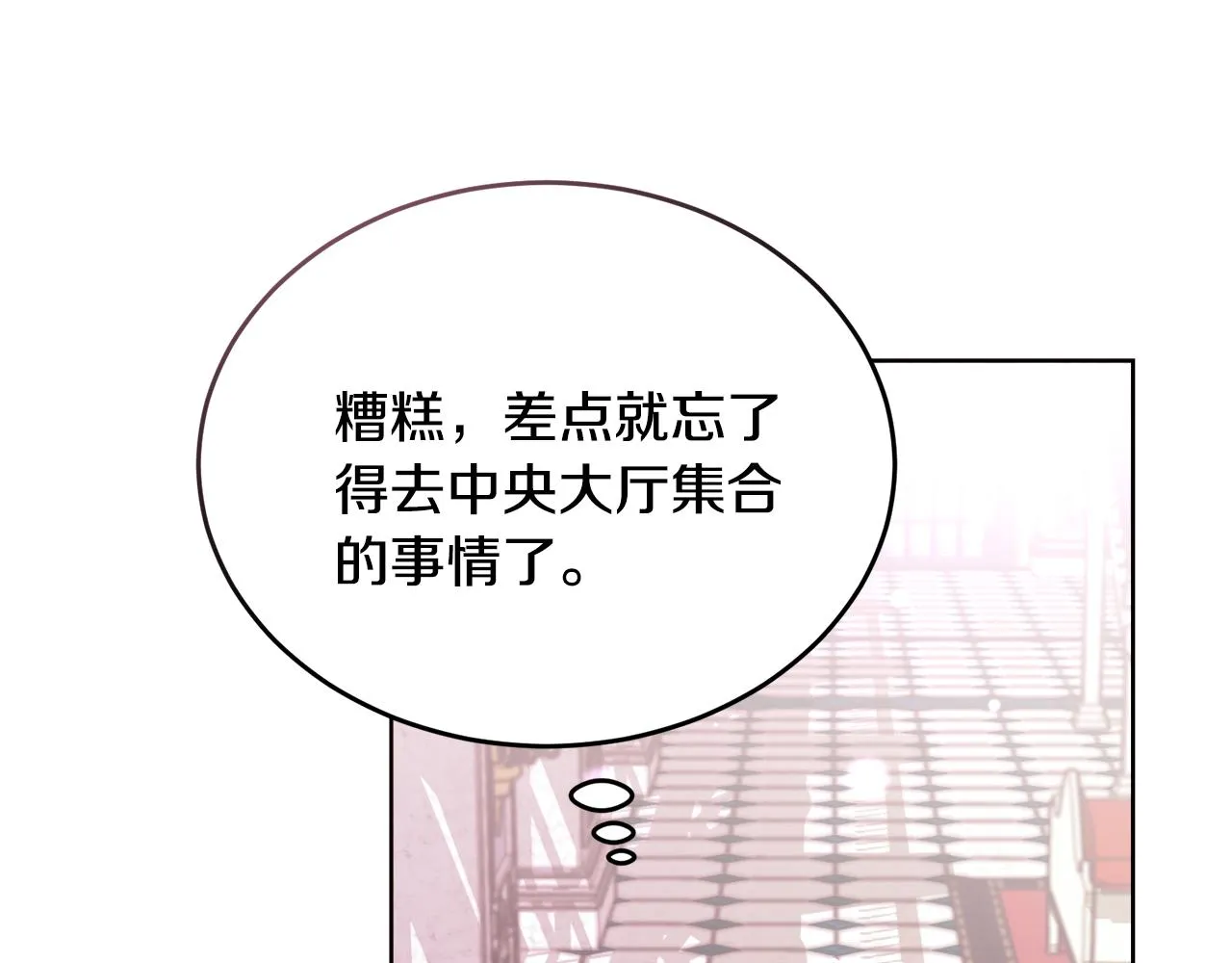 第25话英雄救美 第106页