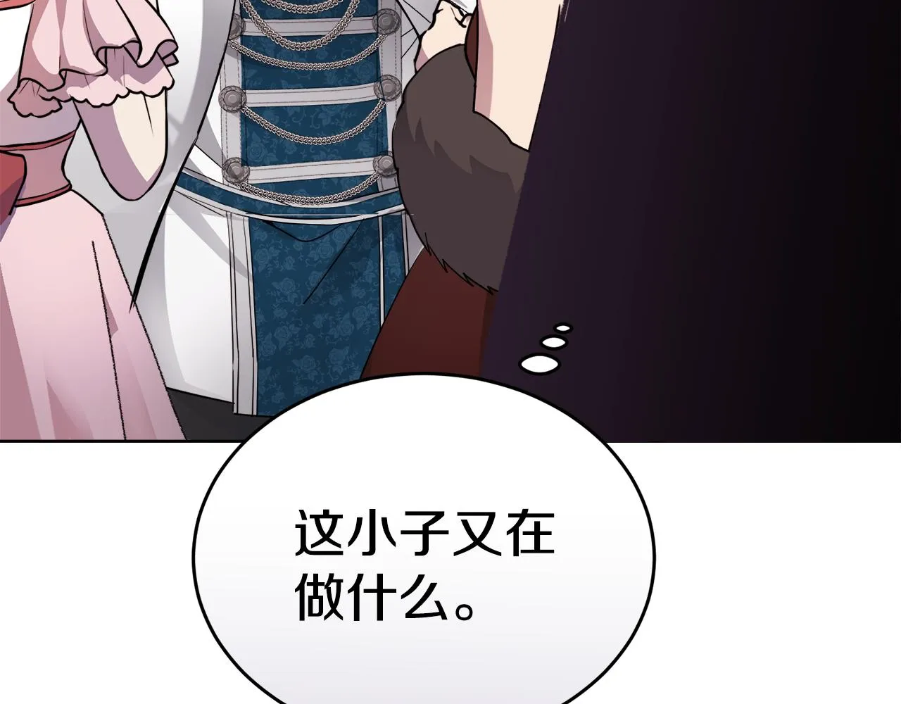 第25话英雄救美 第111页