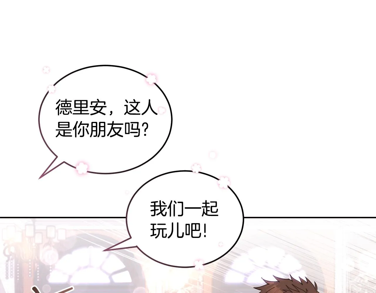 第25话英雄救美 第113页