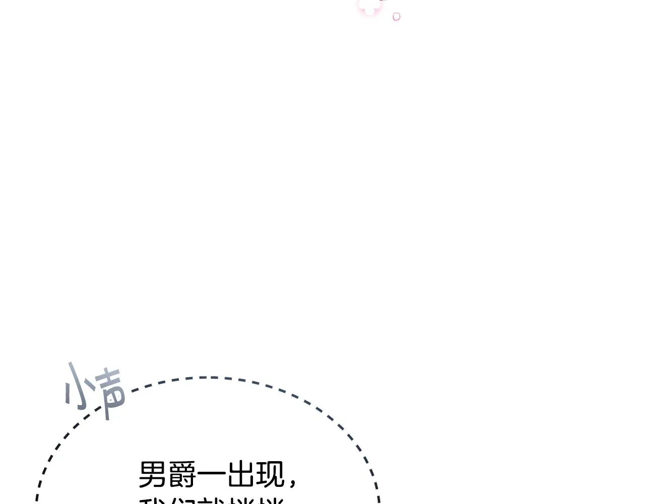 第25话英雄救美 第115页