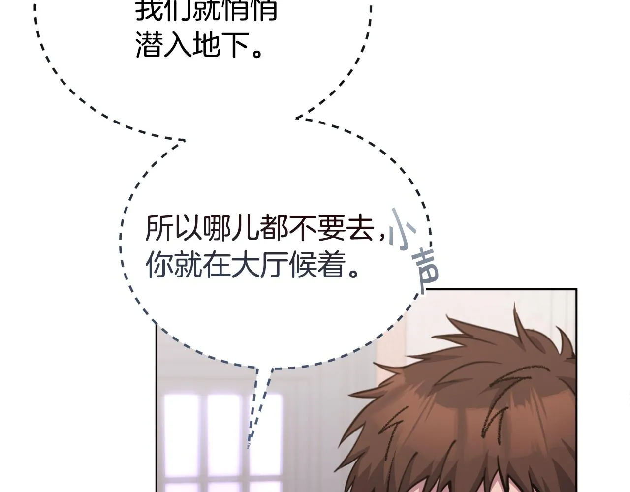 第25话英雄救美 第116页