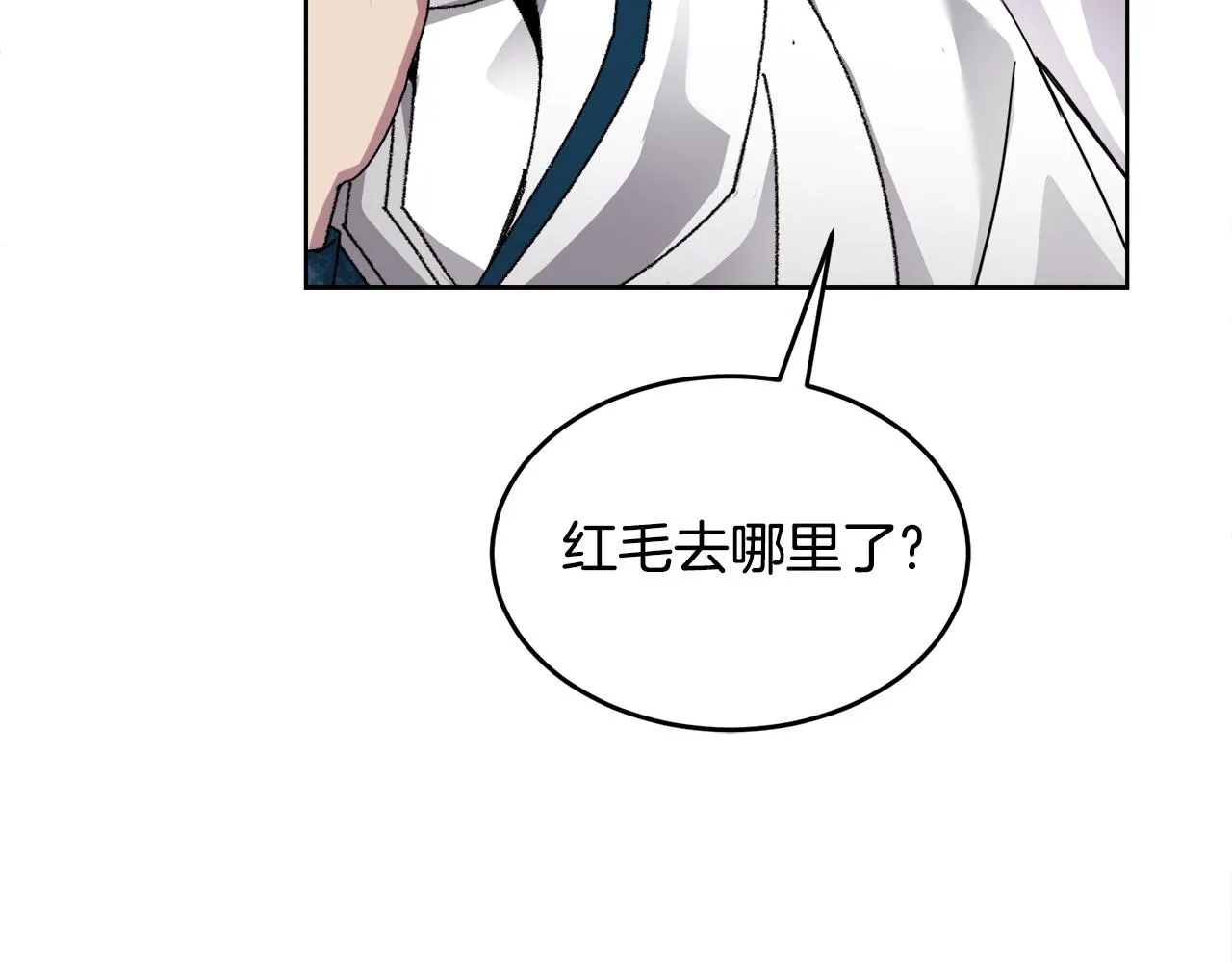 第25话英雄救美 第118页