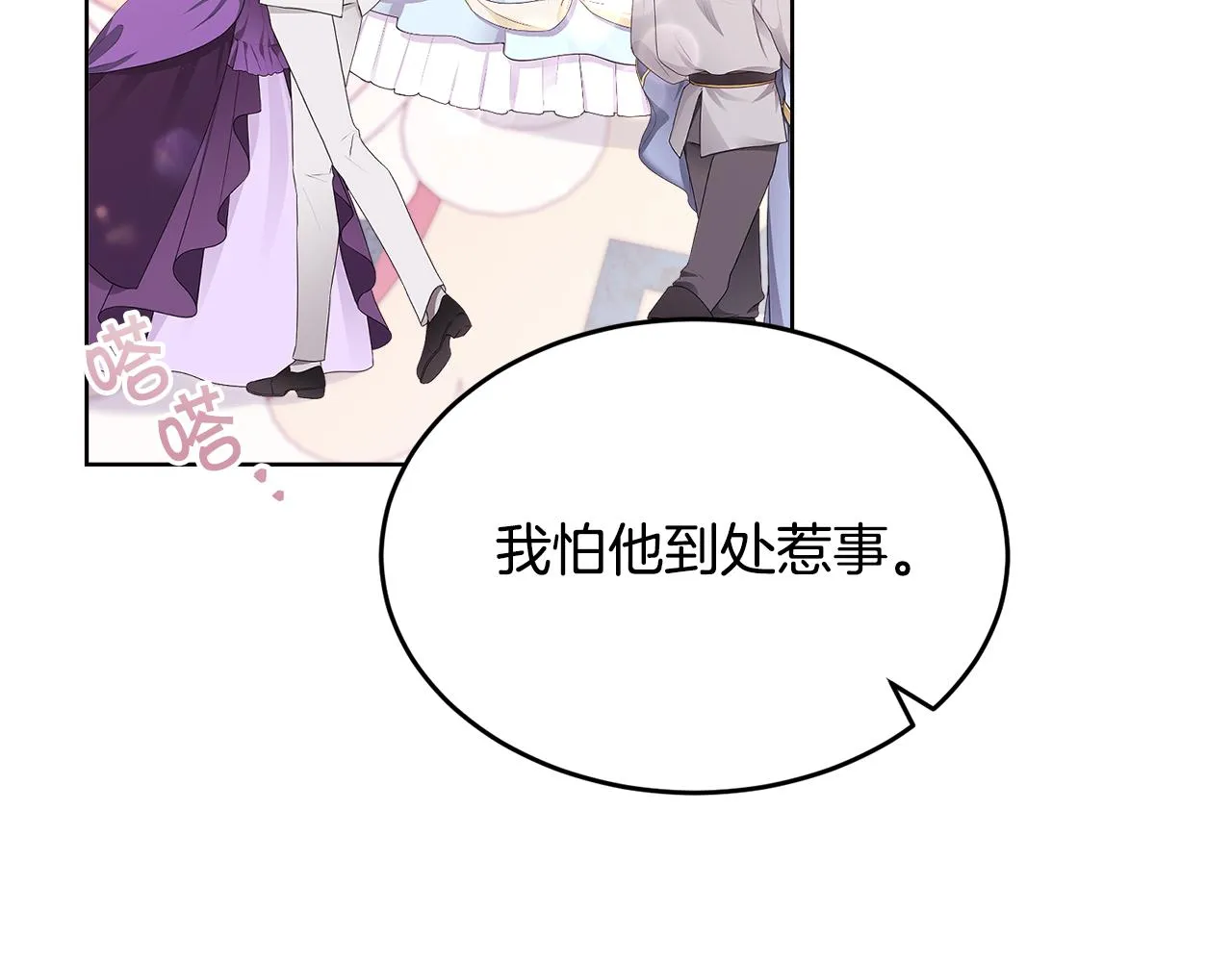 第25话英雄救美 第122页