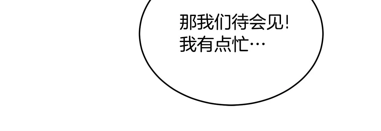第25话英雄救美 第126页