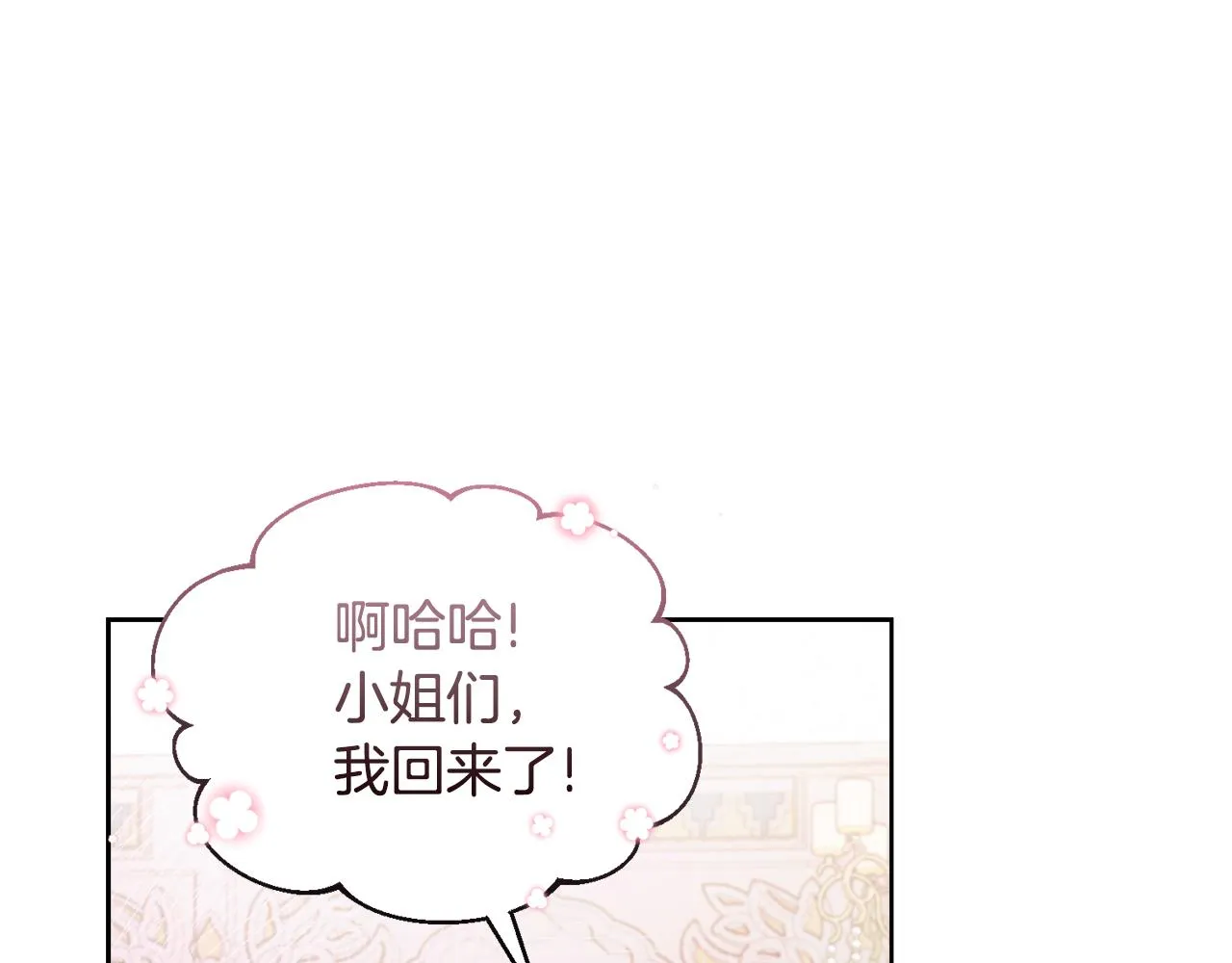 第25话英雄救美 第127页