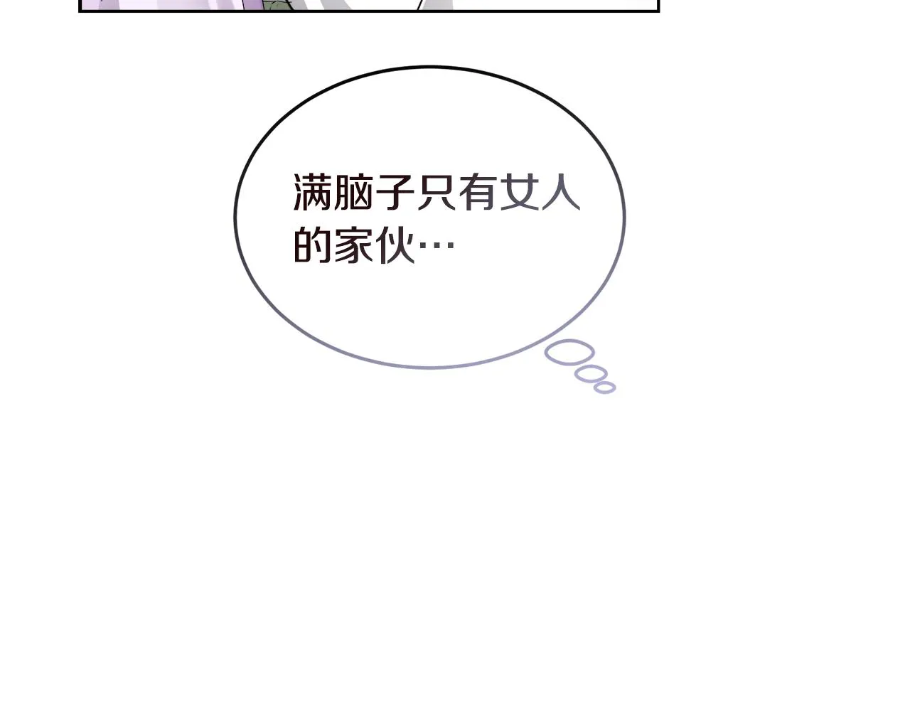 第25话英雄救美 第129页