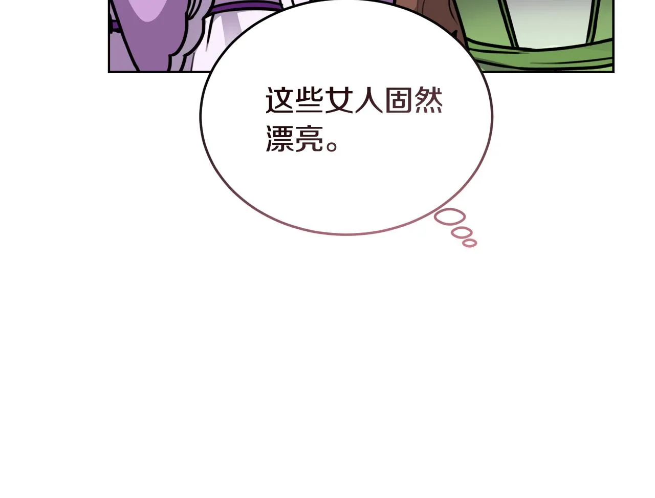 第25话英雄救美 第132页