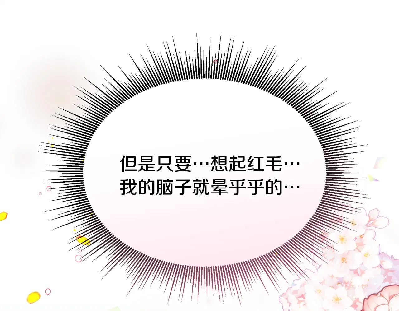 第25话英雄救美 第133页