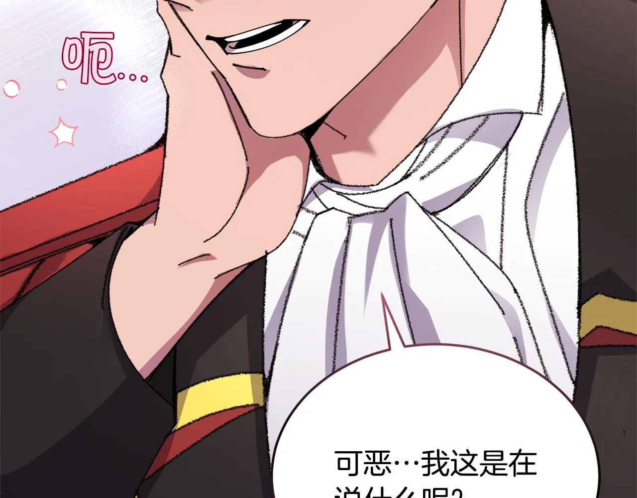 第25话英雄救美 第138页