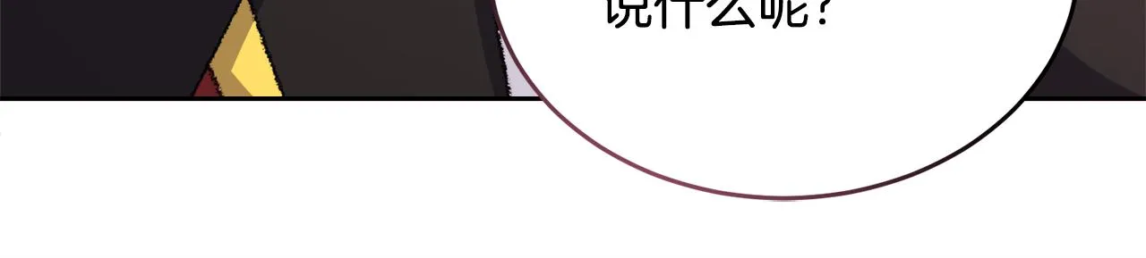 第25话英雄救美 第139页