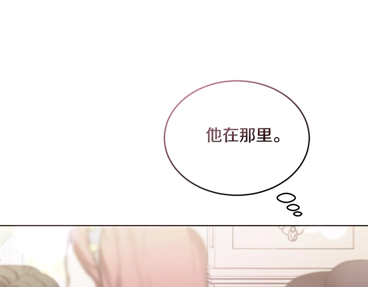 第25话英雄救美 第142页