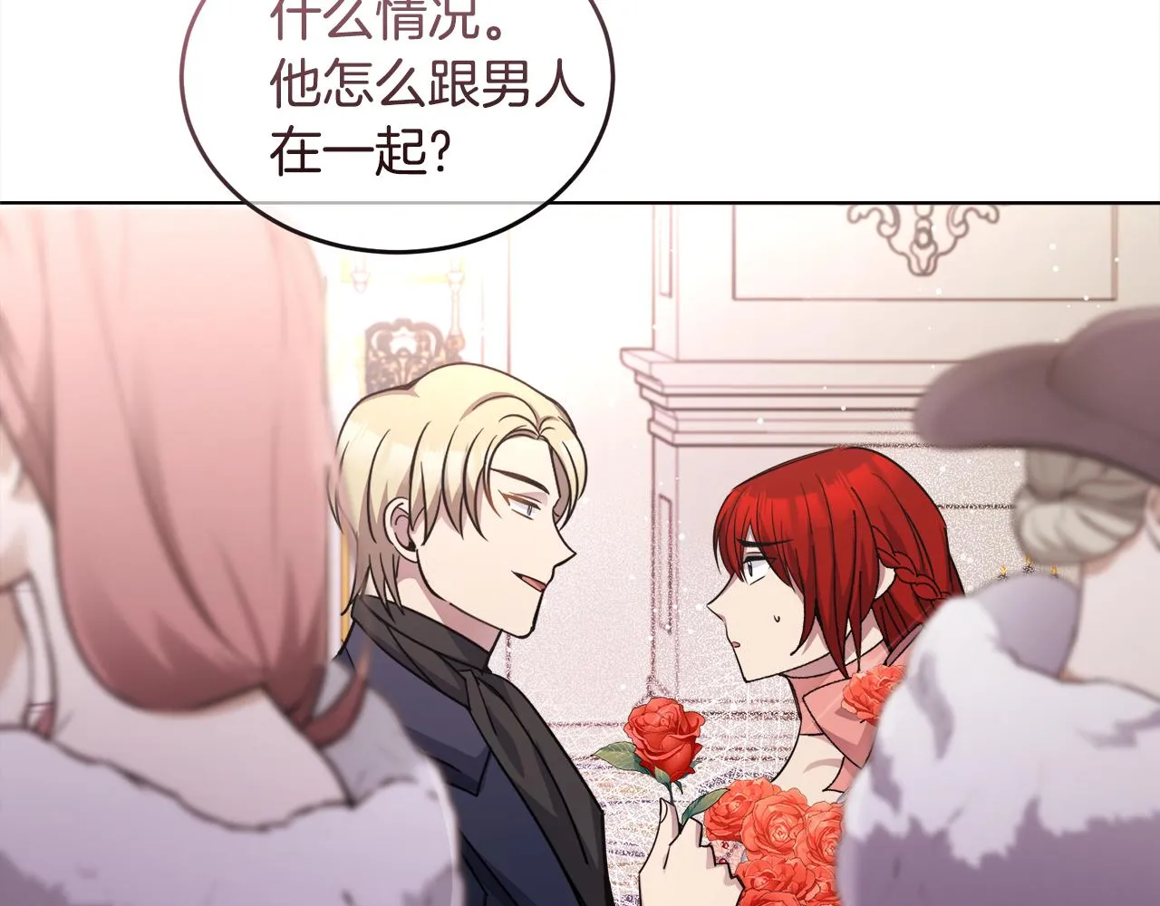 第25话英雄救美 第144页