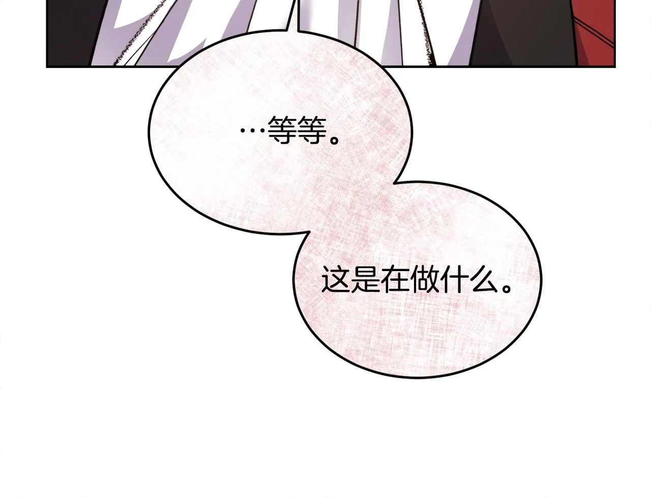 第25话英雄救美 第162页