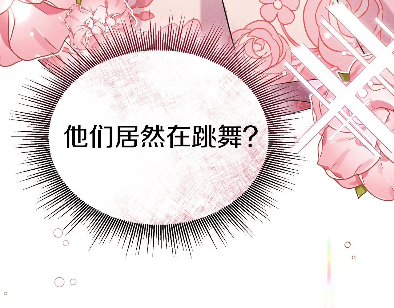 第25话英雄救美 第166页