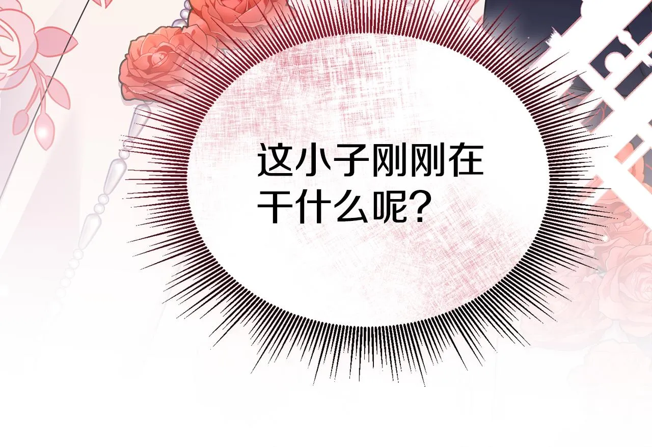 第25话英雄救美 第170页