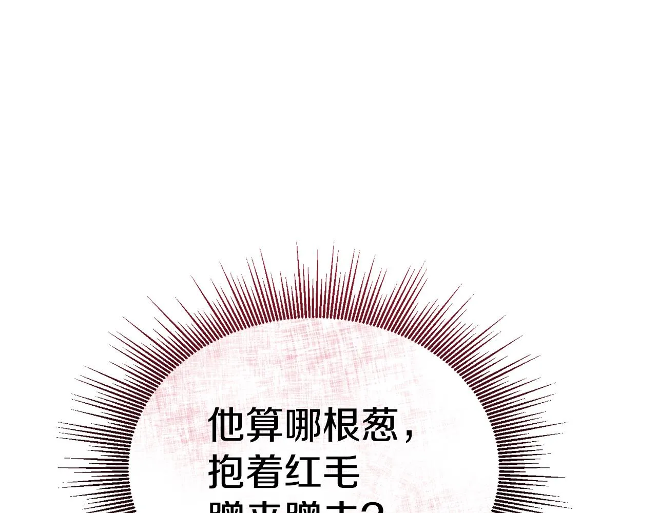 第25话英雄救美 第171页