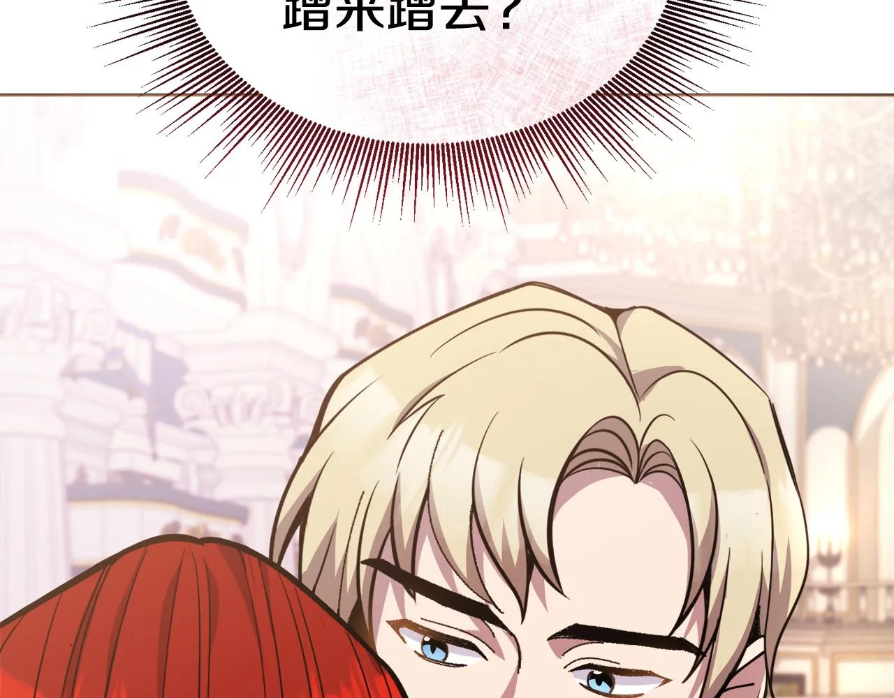 第25话英雄救美 第172页