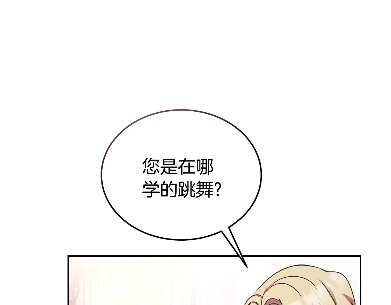 第25话英雄救美 第178页