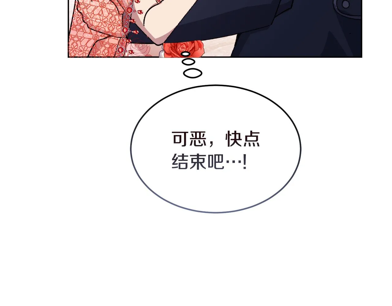 第25话英雄救美 第180页