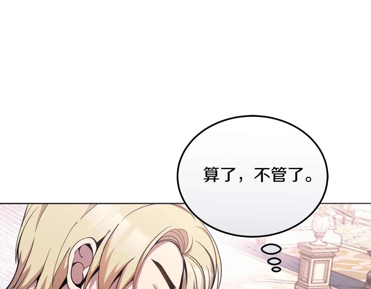 第25话英雄救美 第184页