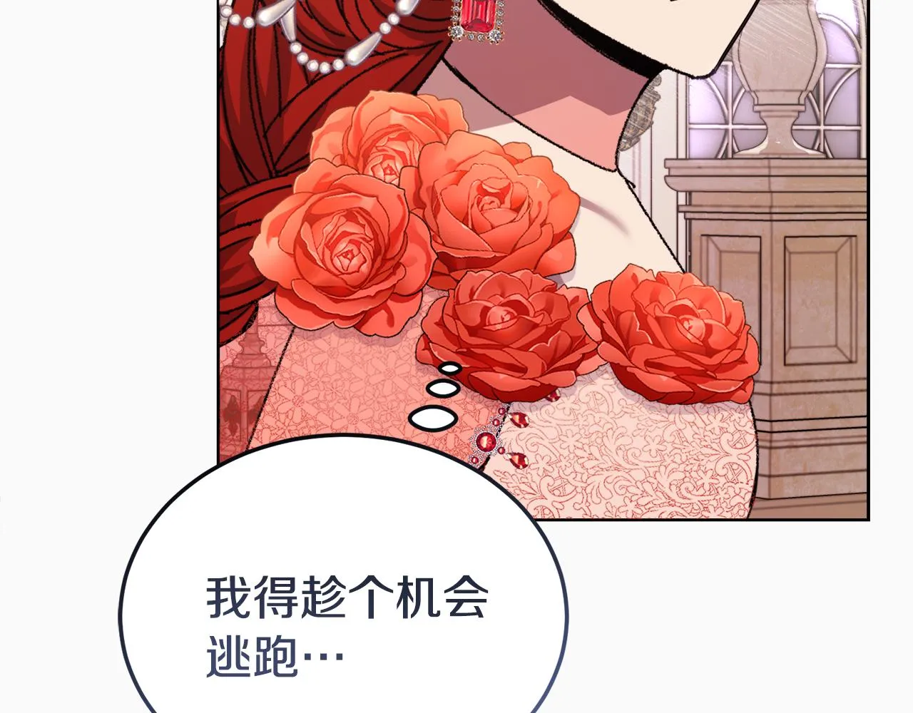 第25话英雄救美 第191页
