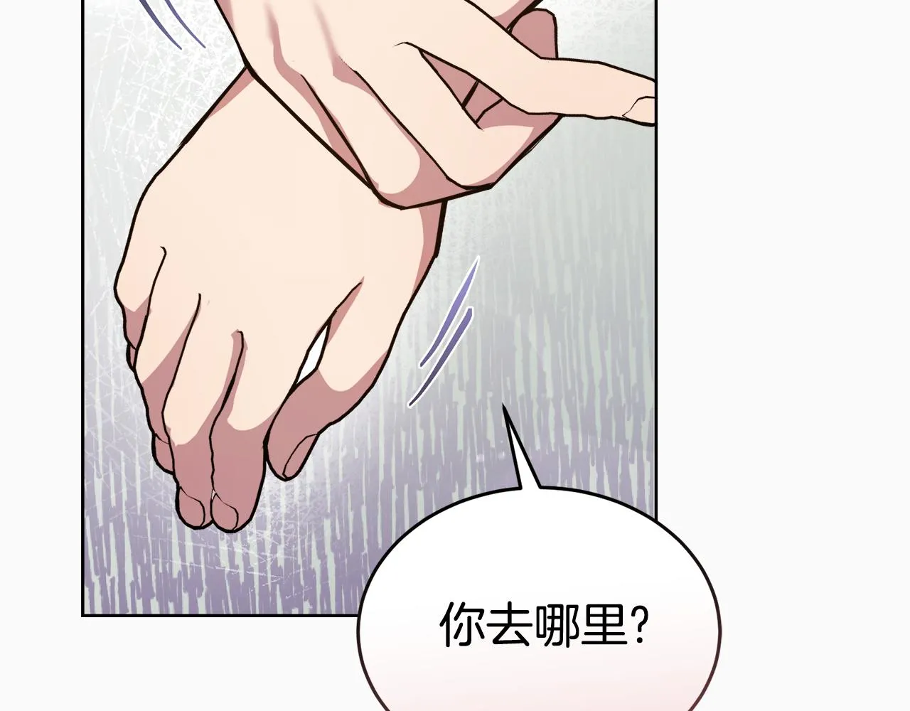 第25话英雄救美 第194页