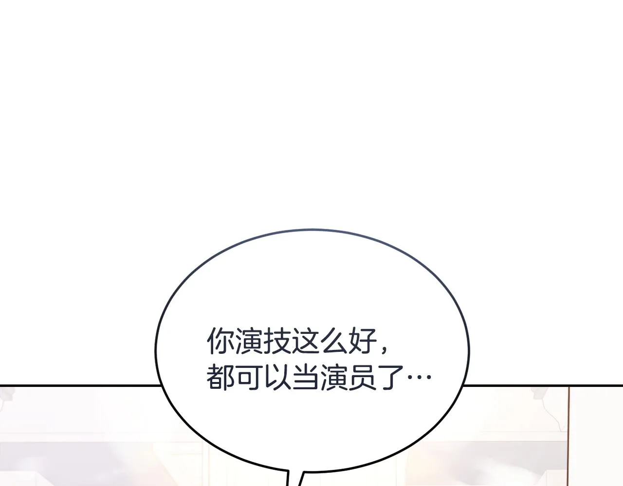 第25话英雄救美 第196页