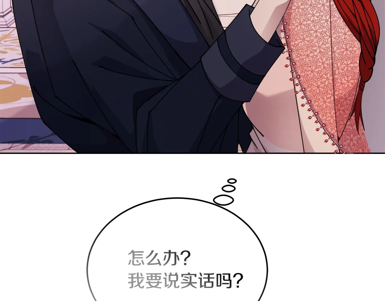 第25话英雄救美 第198页