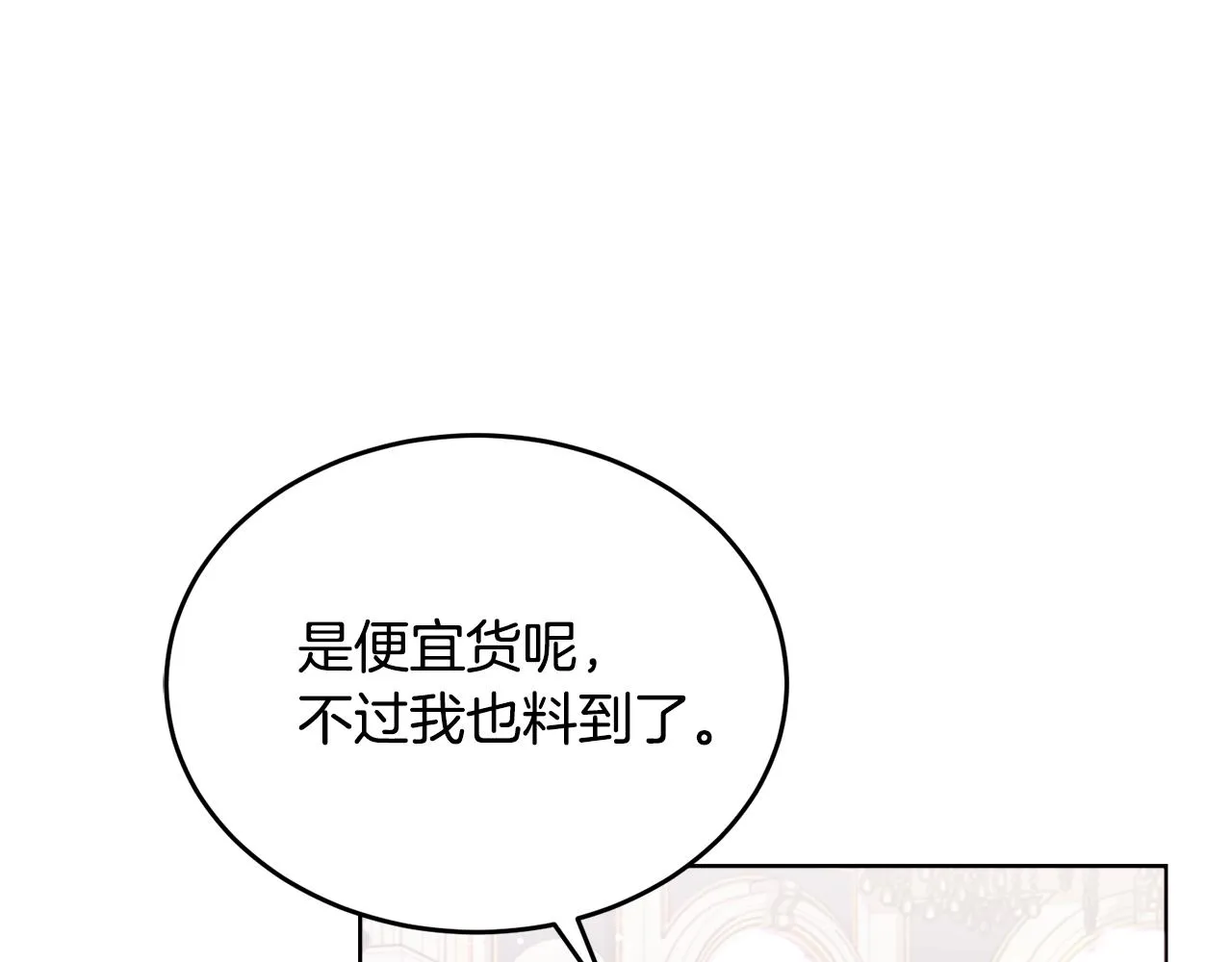 第25话英雄救美 第200页