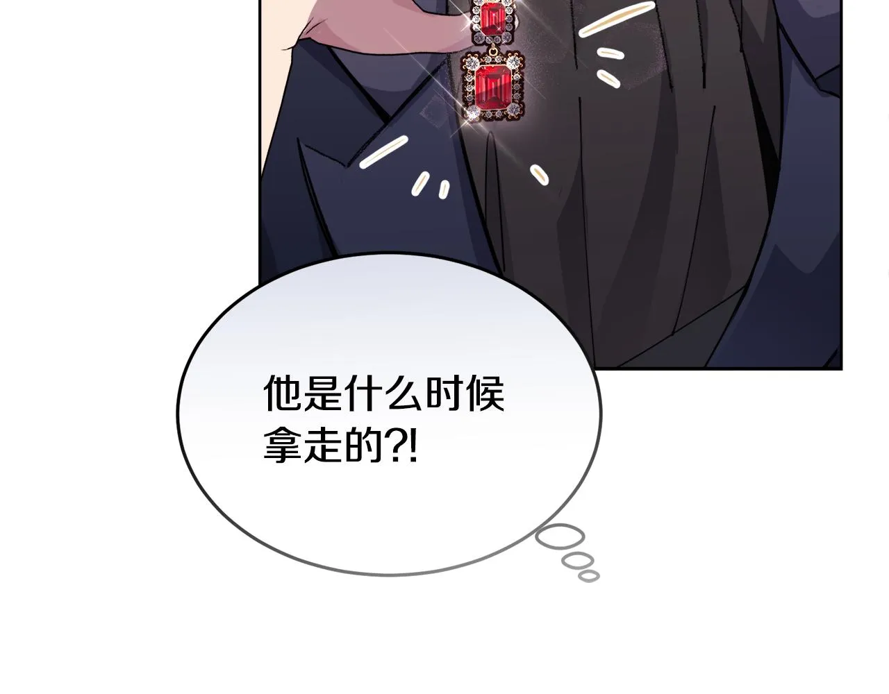 第25话英雄救美 第202页