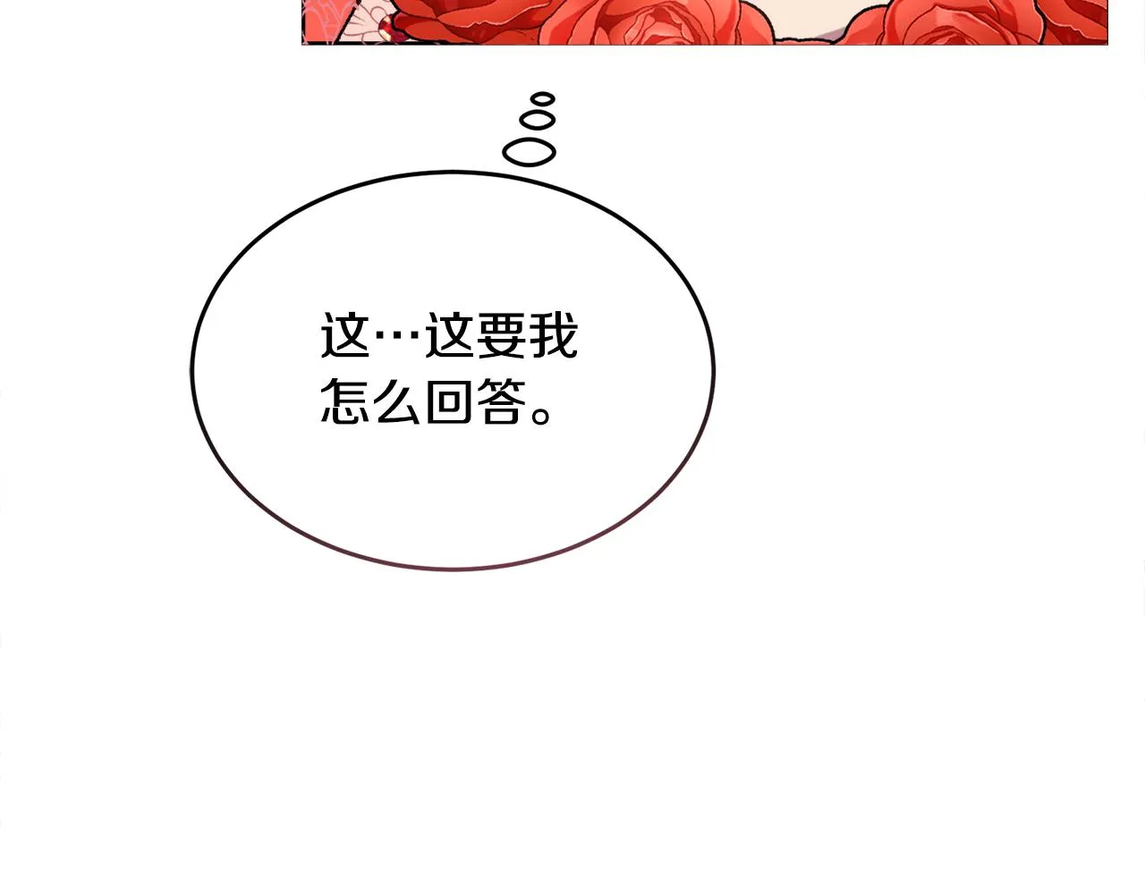 第25话英雄救美 第208页