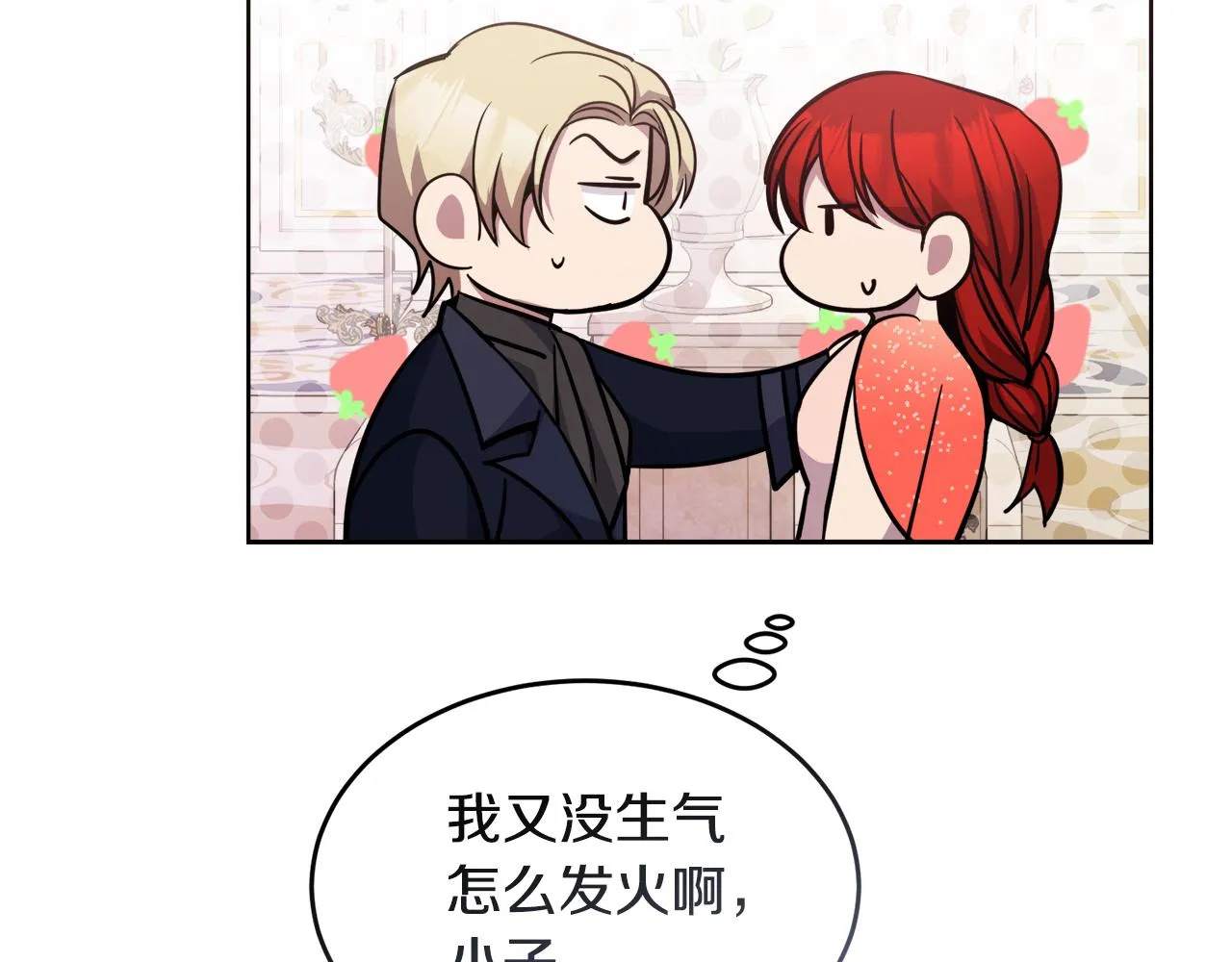 第25话英雄救美 第210页
