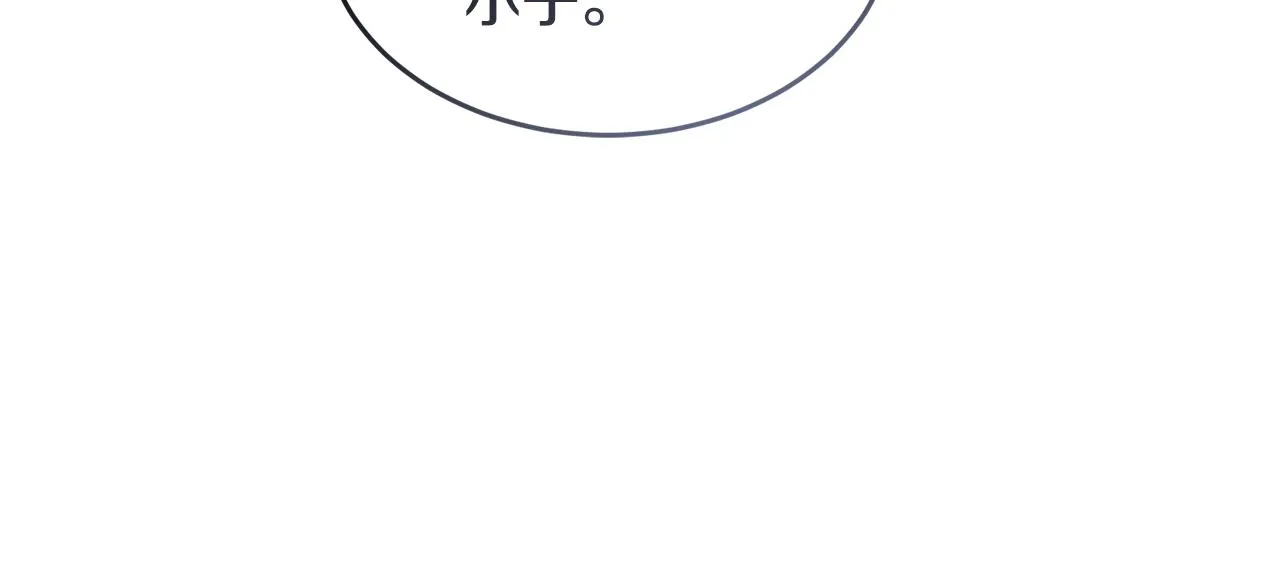 第25话英雄救美 第211页