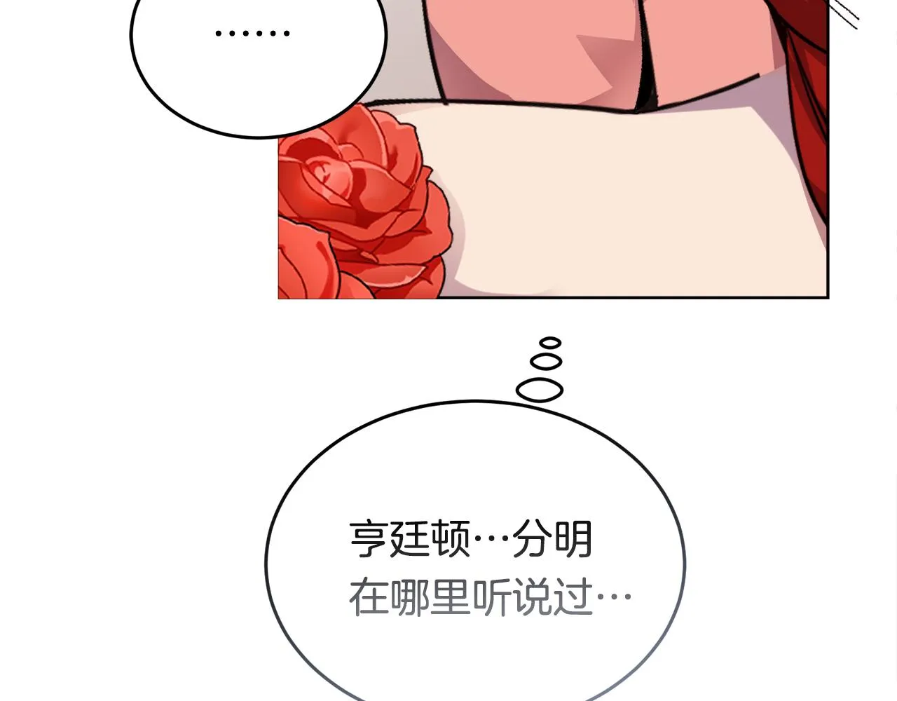 第25话英雄救美 第218页