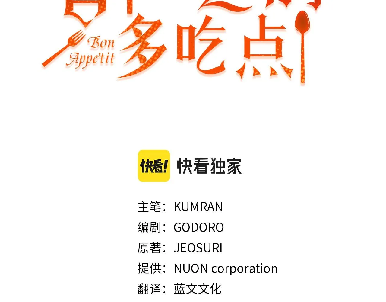 第26话误打误撞 第3页