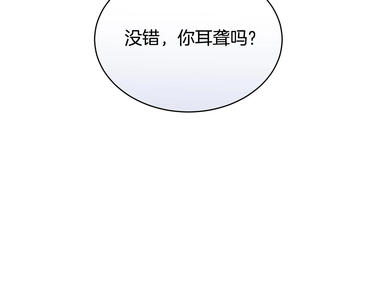 第26话误打误撞 第8页