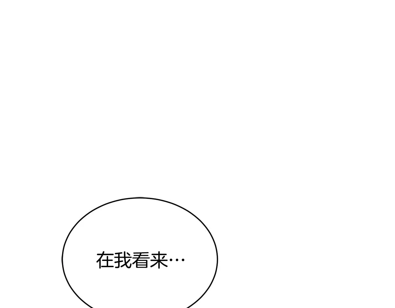 第26话误打误撞 第13页
