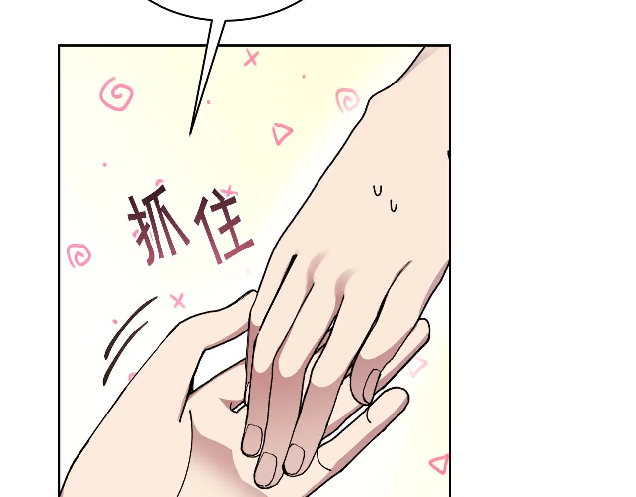 第26话误打误撞 第14页