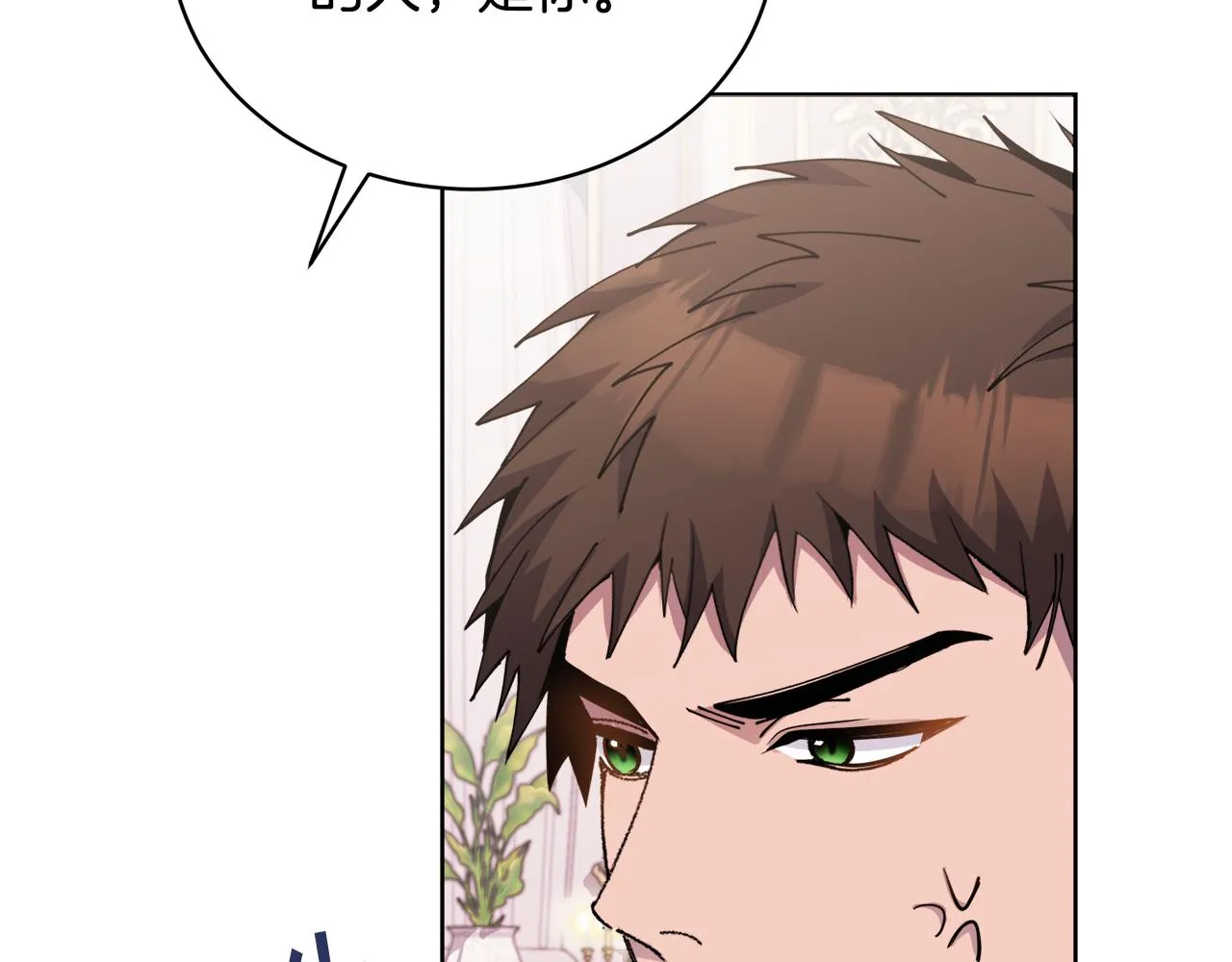 第26话误打误撞 第20页