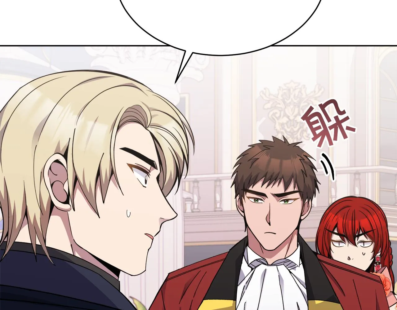 第26话误打误撞 第34页
