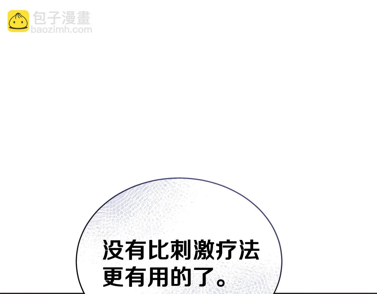 第26话误打误撞 第40页