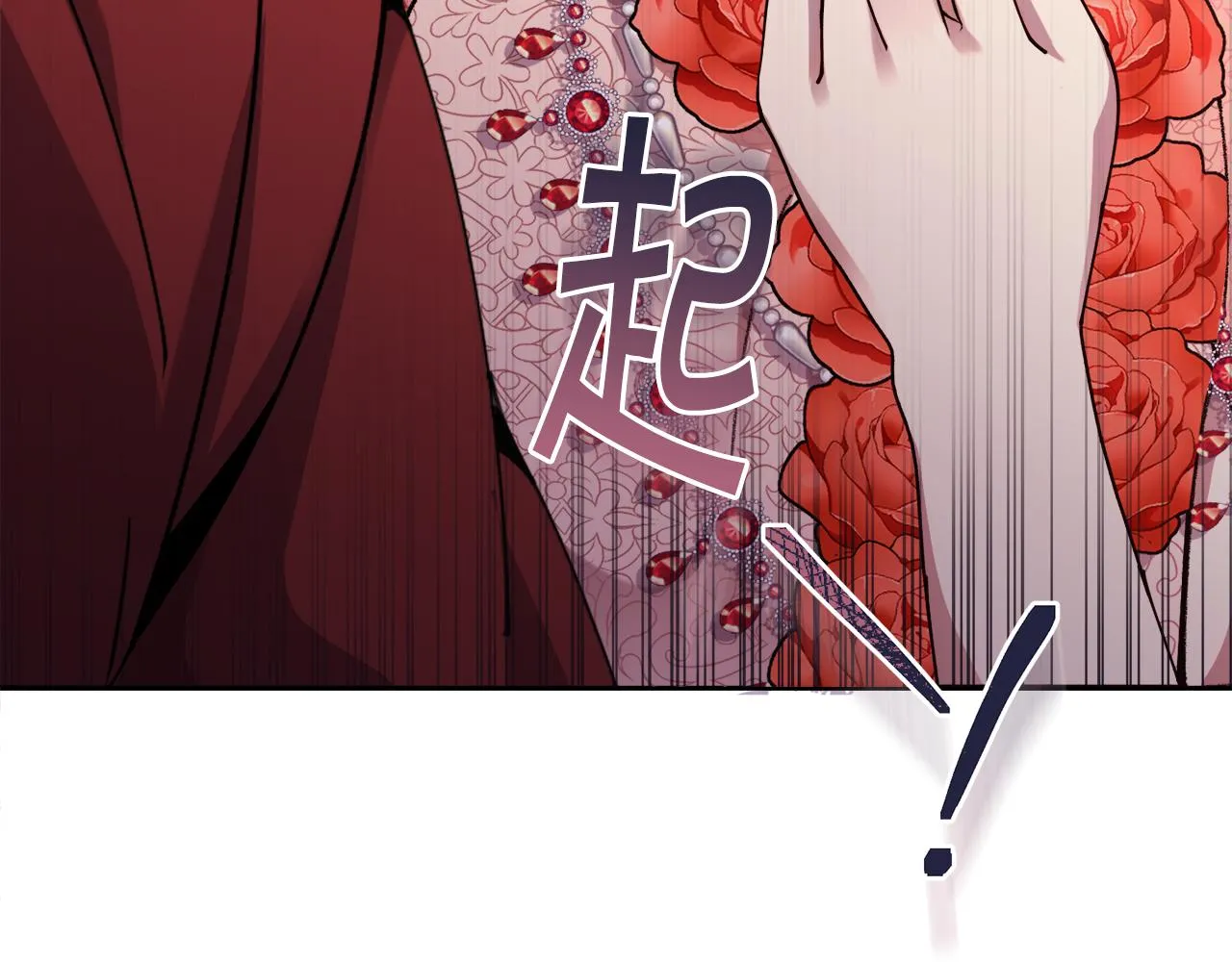 第26话误打误撞 第43页