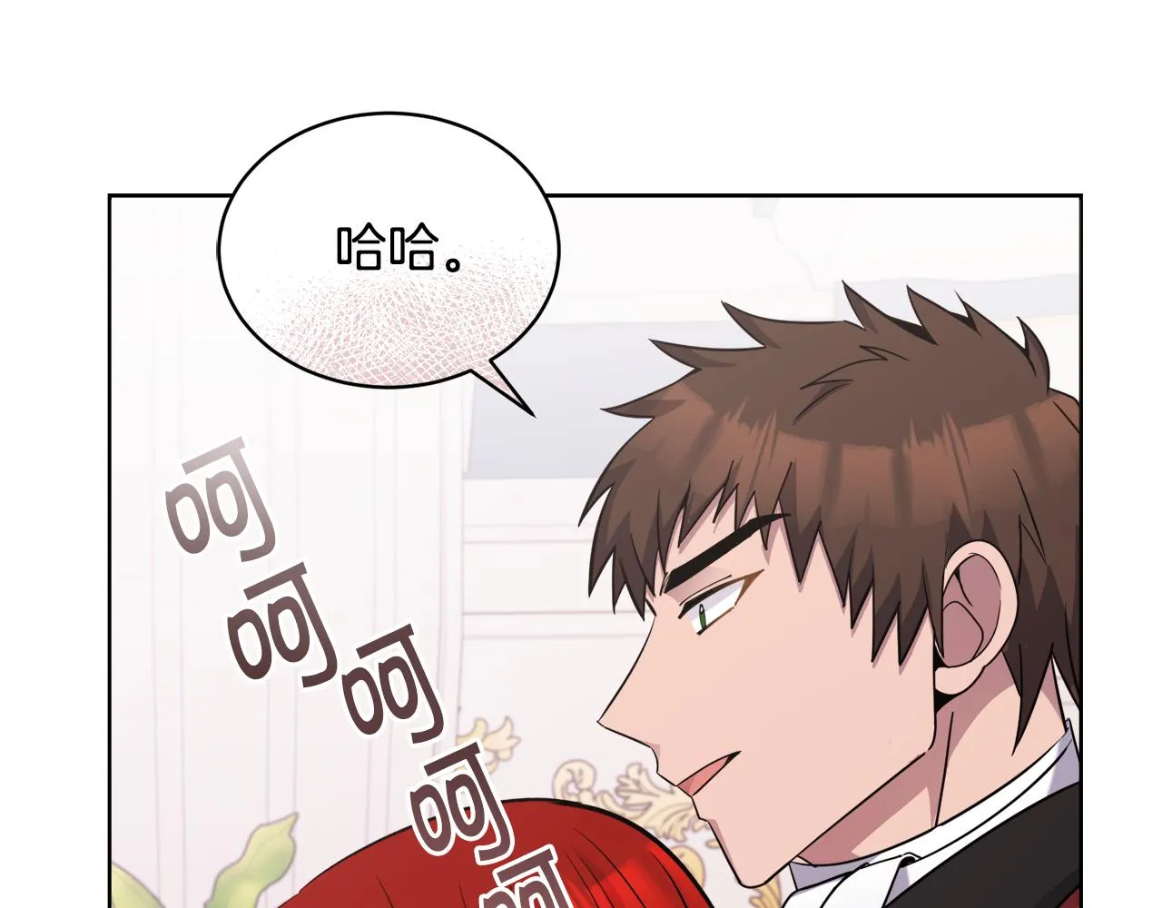 第26话误打误撞 第45页