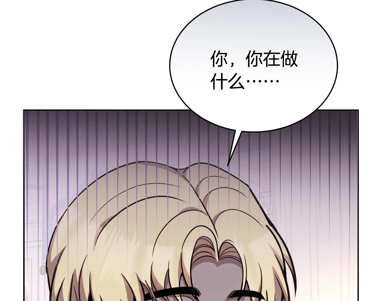 第26话误打误撞 第48页